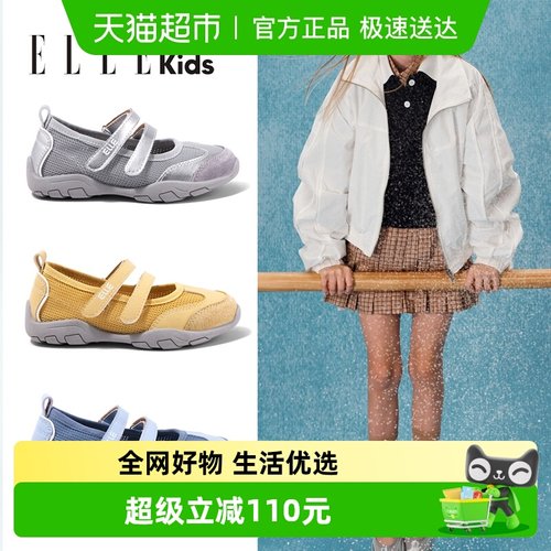 ELLEKIDS透气鞋女孩鞋子运动鞋