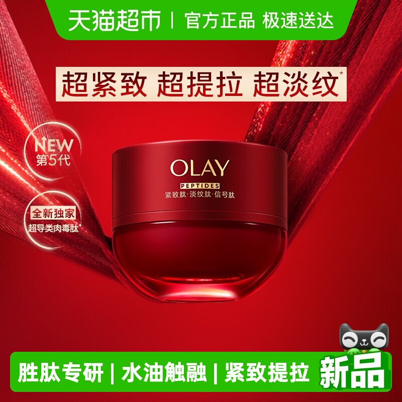 【详情领淘金币更优惠】OLAY玉兰油大红瓶水乳超红瓶面霜抗老套装