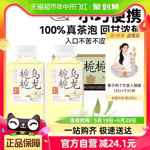 果子熟了无糖茶饮料栀栀乌龙茶350ml*24瓶整箱0糖0脂0卡