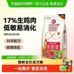 顽皮醇鲜粮狗粮通用型金毛阿拉斯加拉布拉多边牧成犬专用营养全价