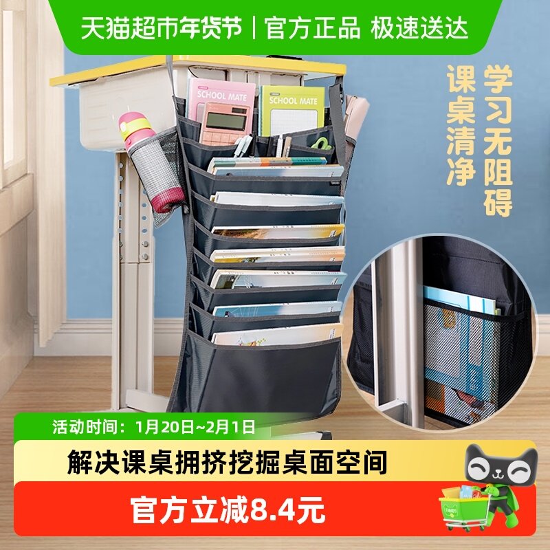 得力挂书袋大容量多功能收纳袋9层11格防滑可调课桌挂袋,文具电教/文化用品/商务用品,书立,淘宝优惠券,粉丝福利购,淘宝优惠卷