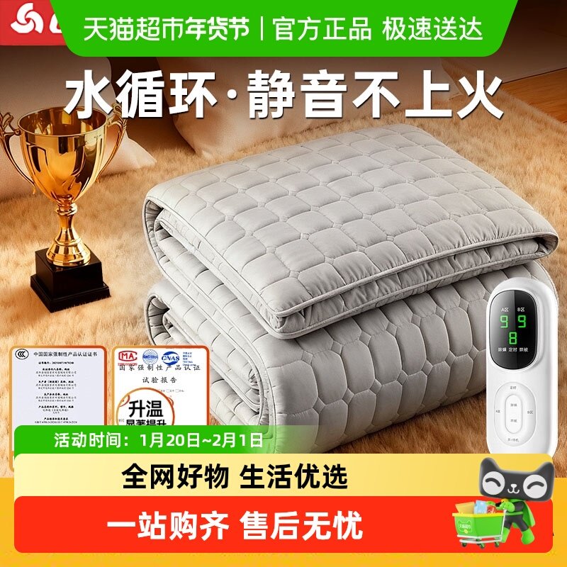 志高水暖电热毯单人电褥子双人水热毯家用2025新款水褥子正品,生活电器,水暖毯/水循环加热毯,淘宝优惠券,粉丝福利购,淘宝优惠卷