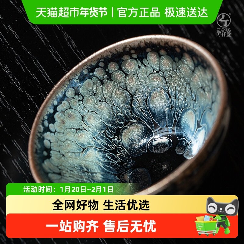 万仟堂建盏茶杯个人专用主人茶杯一对高端功夫茶杯金银油滴建盏,餐饮具,茶杯,淘宝优惠券,粉丝福利购,淘宝优惠卷