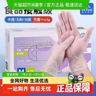 英科一次性洗碗手套女家务清洁厨房家务专用耐用食品级PVC家用