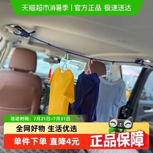 包邮 车载晾衣绳行李箱家用固定绳户外旅行挂衣绳1.5米可伸缩调节