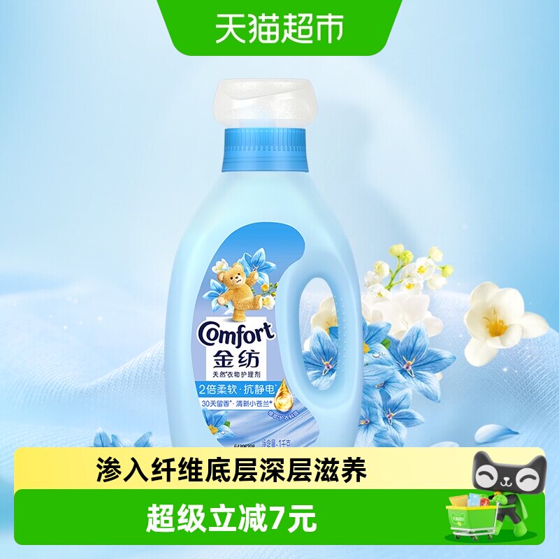 金纺防静电柔顺剂小苍兰香1kg图片