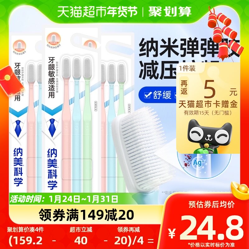 纳美纳米抗菌软毛牙刷9支成人清洁家用家庭组合装牙缝刷情侣专用