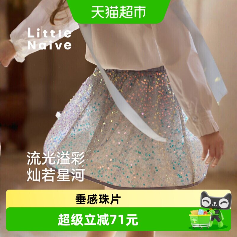 LittleNaive春夏新款女童半身裙
