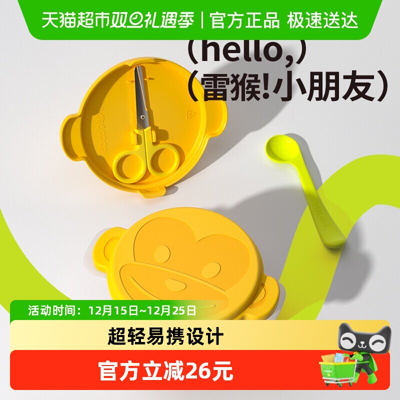 dodopapa爸爸制造外出辅食碗