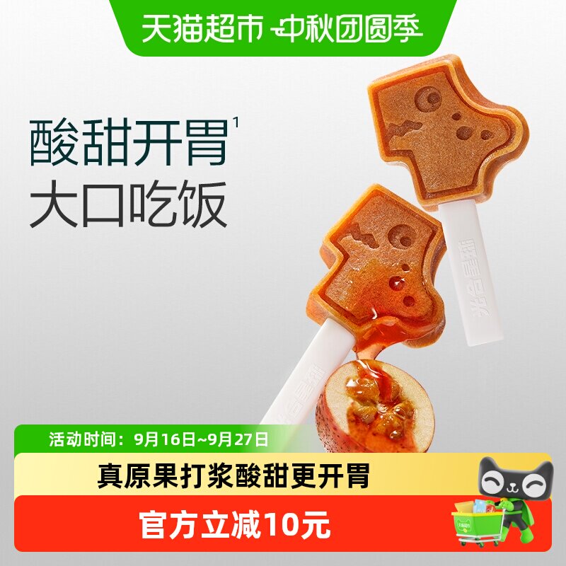 光合星球山楂棒图片