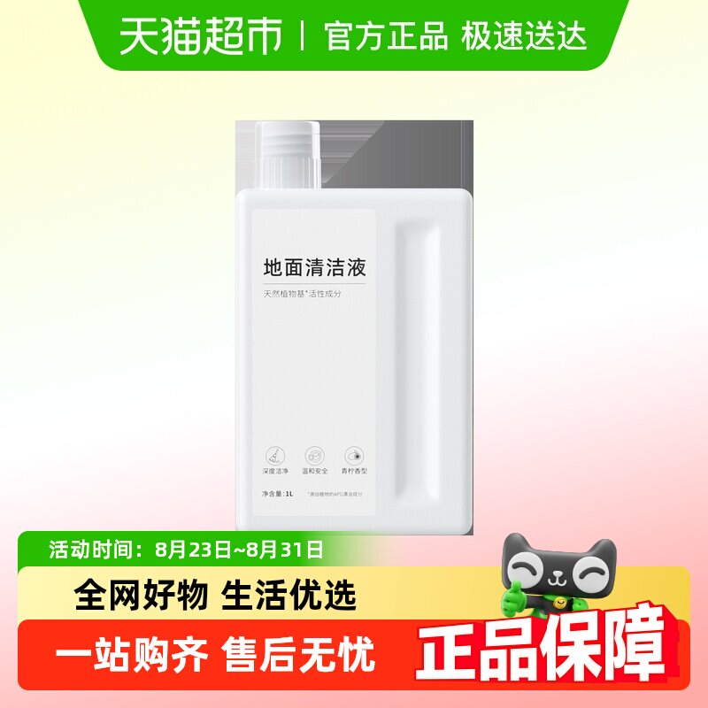 ׷�����Һ1Lװ1ƿ ������׷��ɨ�ػ��������Һ