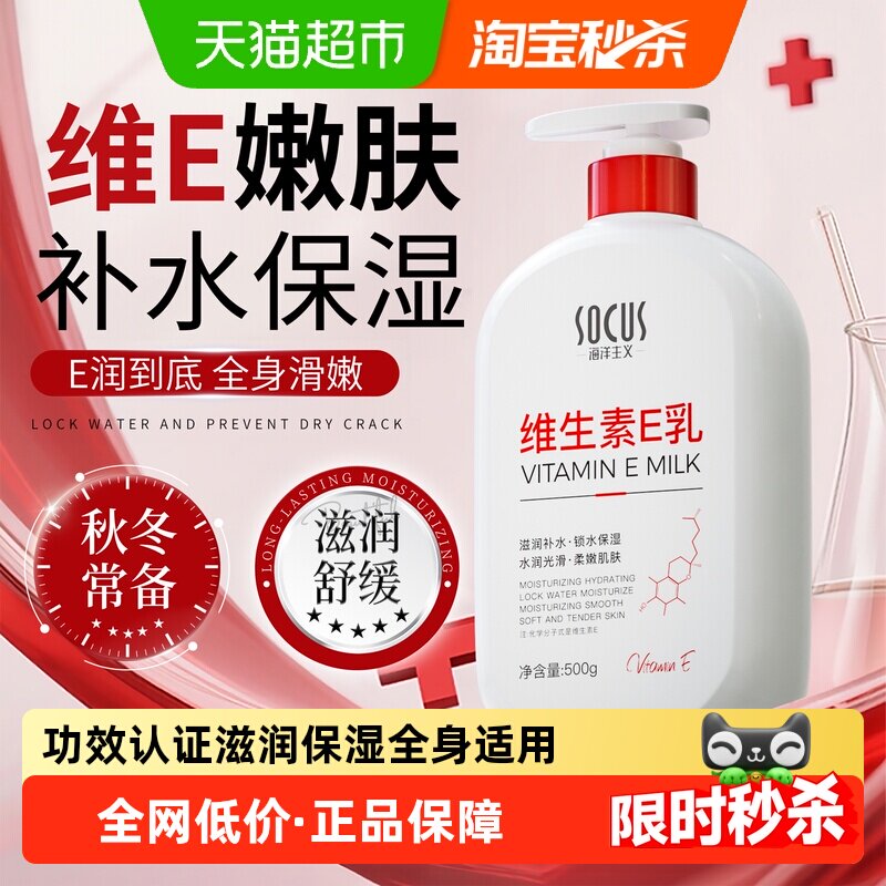 身体乳维生素e乳保湿滋润女皮肤干燥凡士林成分秋冬男士润肤乳露
