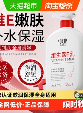 身体乳维生素e乳保湿滋润女皮肤干燥凡士林成分秋冬男士润肤乳露