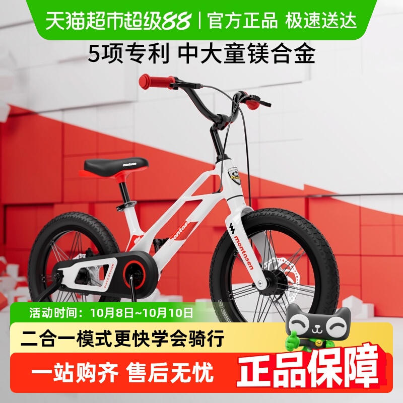萌大圣3-8岁可骑儿童自行车