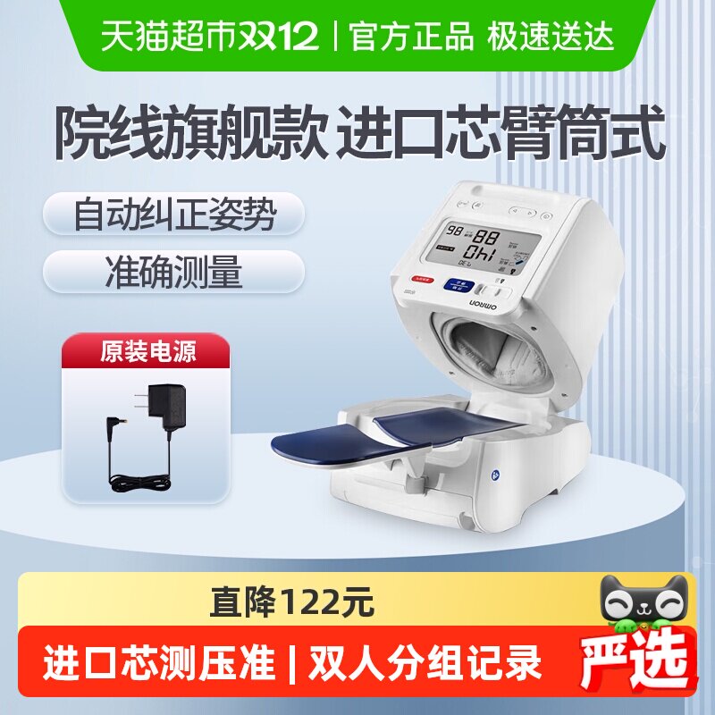 ŷķ������Ѫѹ�Ʊ�ͲʽHEM-1026Ѫѹ�����Ǹ߾�׼���ò�Ѫѹ����