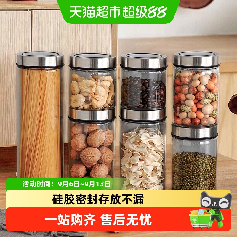 onlycook高硼硅玻璃罐硅胶密封图片