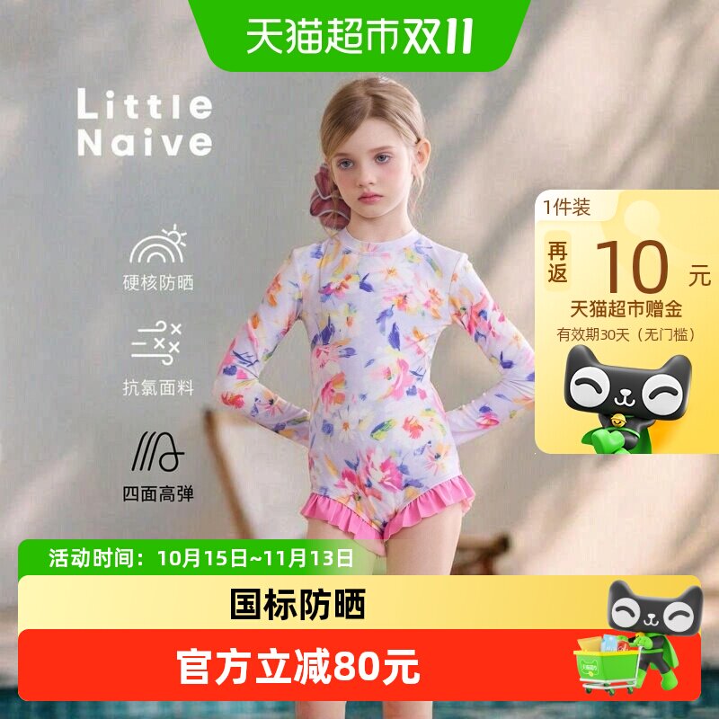 LittleNaive女童碎花防晒泳衣