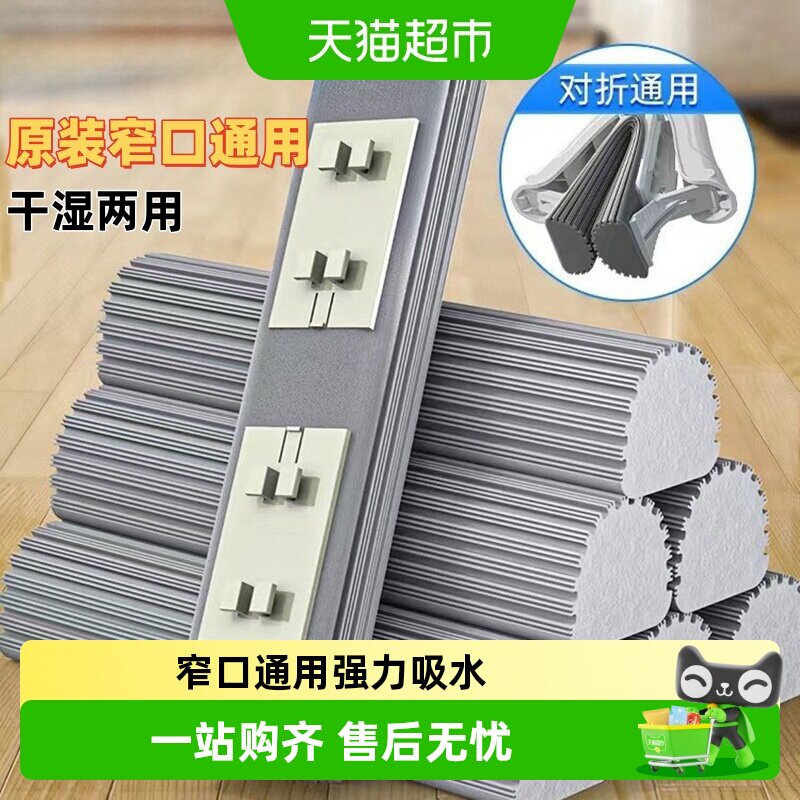 乐缔28cm胶棉拖把头干湿两用图片