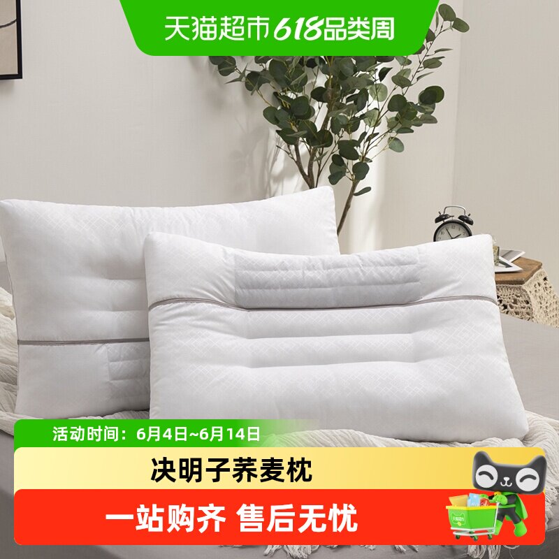 多喜爱枕头枕芯家用决明子荞麦枕分区枕低枕中枕单人学生儿童