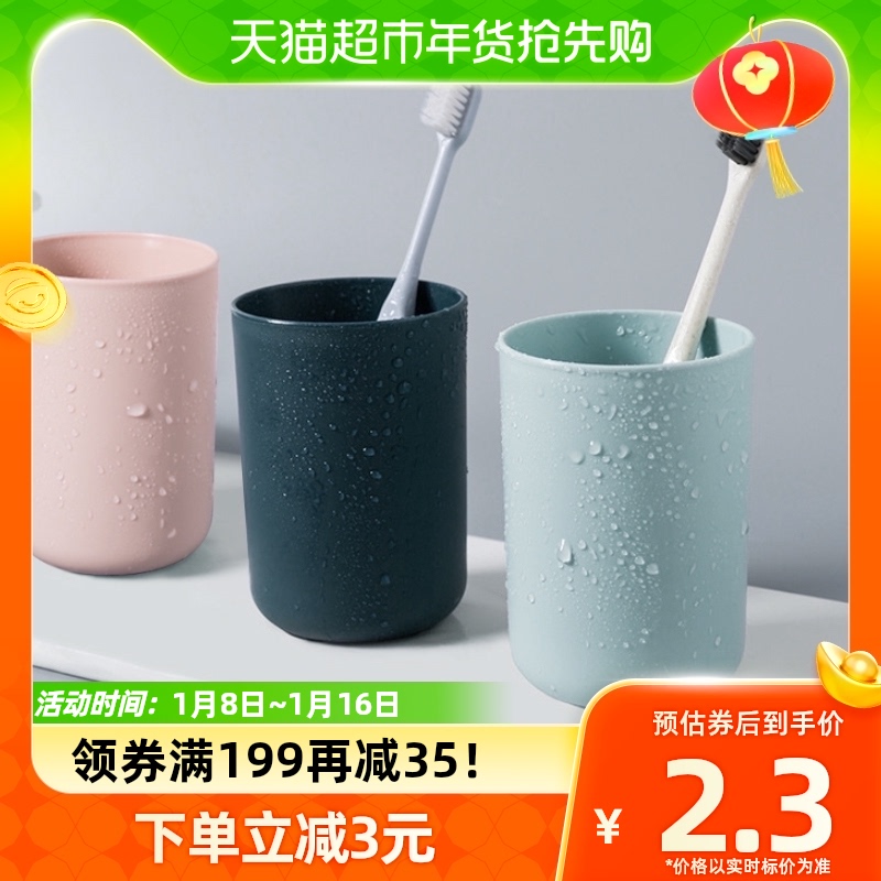 漱口杯刷牙杯子创意简约家用牙缸牙刷杯家用简约塑料漱口杯1个装