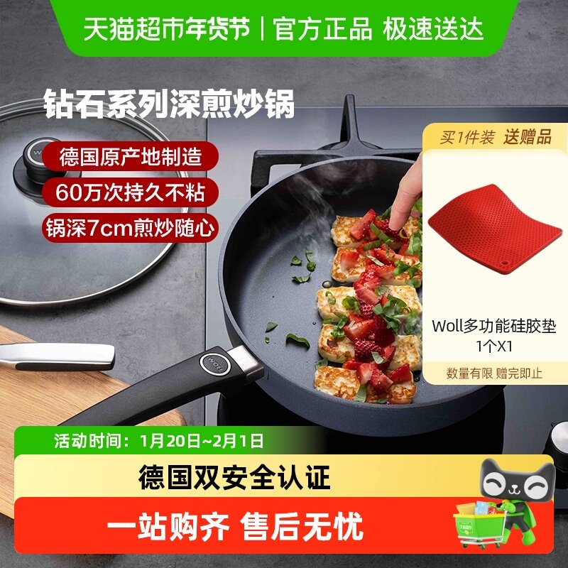 WOLL德国进口不粘锅平底锅24/28cm家用煤气灶平底锅煎牛排,厨房/烹饪用具,煎锅/平底锅,淘宝优惠券,粉丝福利购,淘宝优惠卷