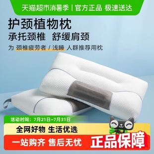 博洋决明子荞麦枕头枕芯护颈椎枕助睡眠宿舍单双人成人家用学生枕
