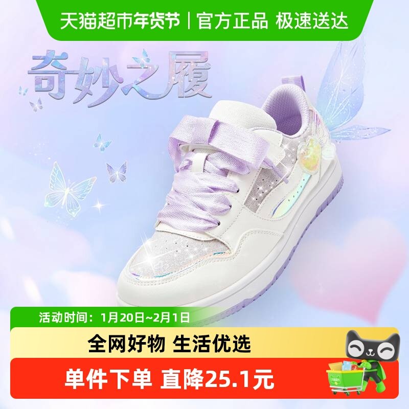 巴拉巴拉童鞋女童板鞋儿童防滑透气鞋秋季新款甜美梦幻休闲鞋,童鞋/婴儿鞋/亲子鞋,板鞋,淘宝优惠券,粉丝福利购,淘宝优惠卷