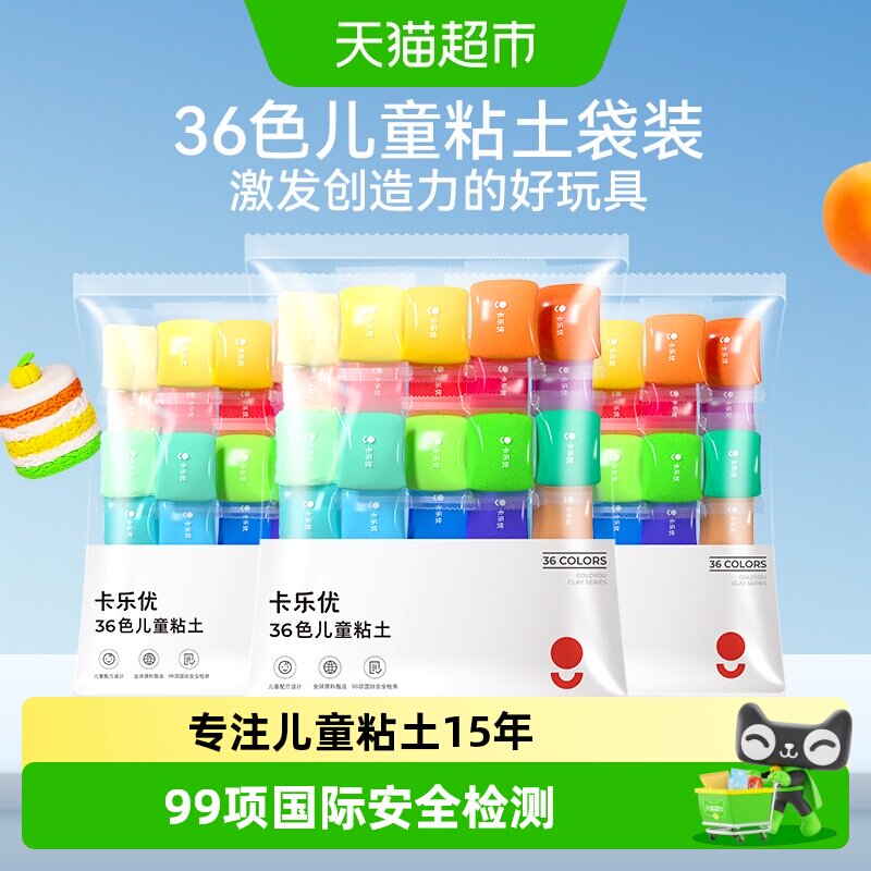 卡乐优36色超轻粘土亲肤5g*36袋图片