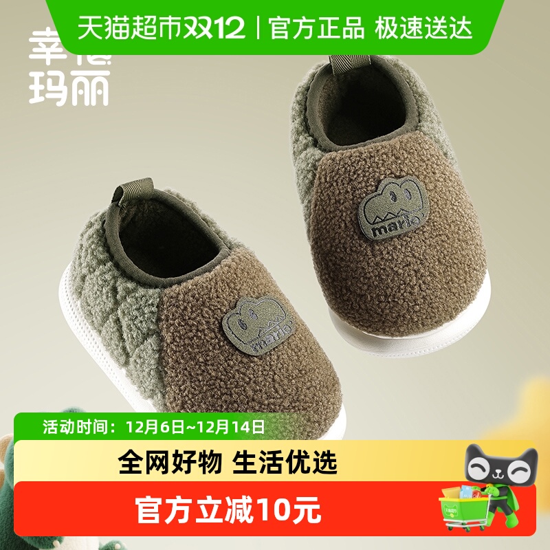 幸福玛丽冬季儿童卡通棉拖鞋
