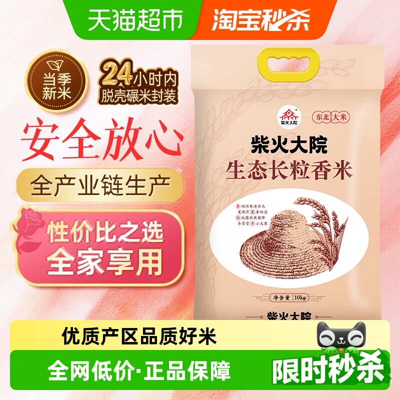 ��2025���ס�����Ժ��̬�������׶������׼�ͥ���װ����Ũ�� 73Ԫ