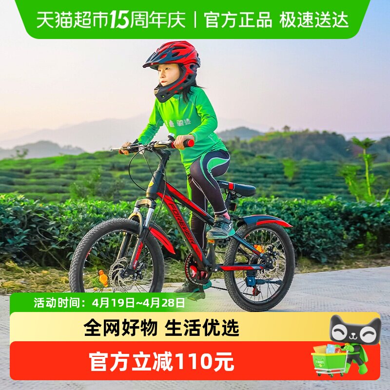 上海永久单车自行车儿童山地车6-10岁以上中大童男孩学生单车22寸