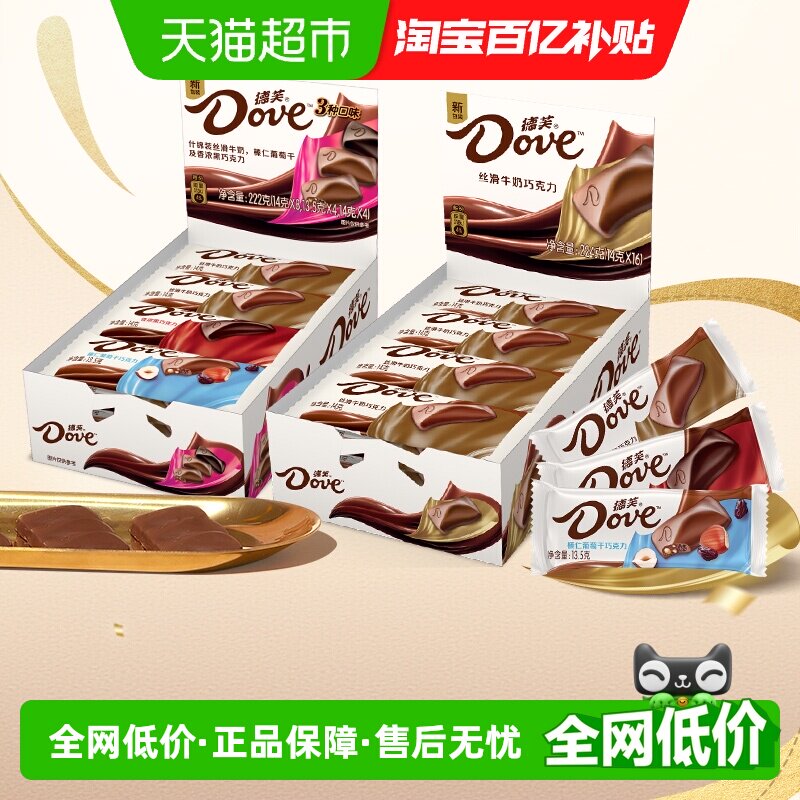 德芙巧克力什锦牛奶榛仁葡萄干超值混搭口味组合装休闲追剧小零食