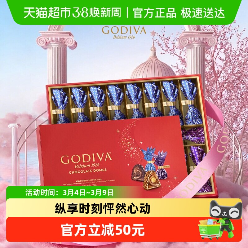 GODIVA歌帝梵臻粹20巧克力送礼伴手礼生日礼物女神节礼盒