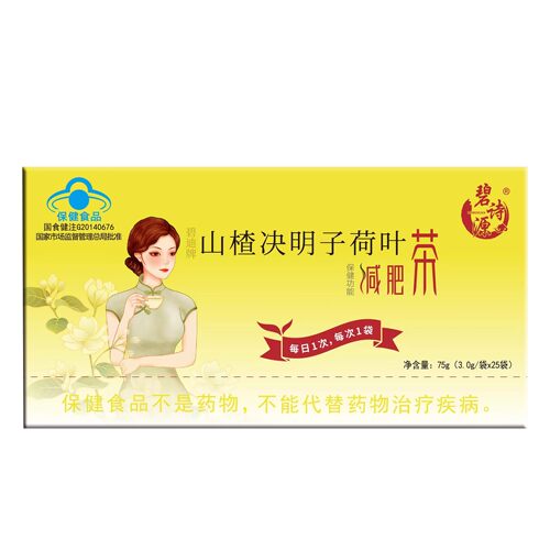 碧诗源山楂决明子荷叶减肥茶刮油茶去湿气排油茶大肚子燃脂掉秤快