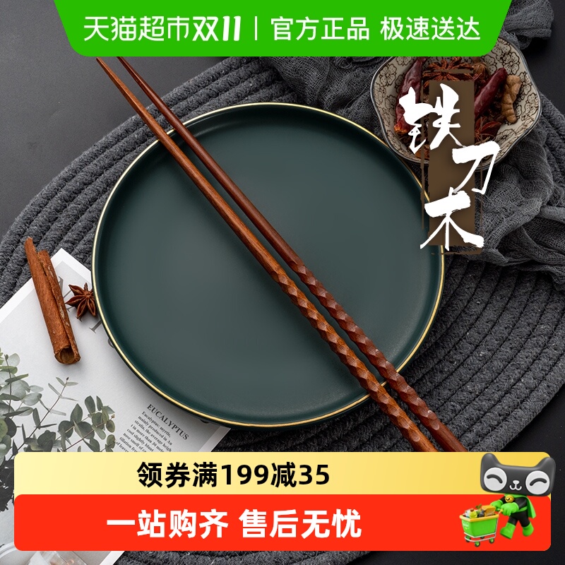 onlycook家用加长油炸木质筷子