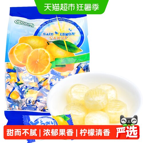 可康进口咸柠檬硬糖可盐可甜