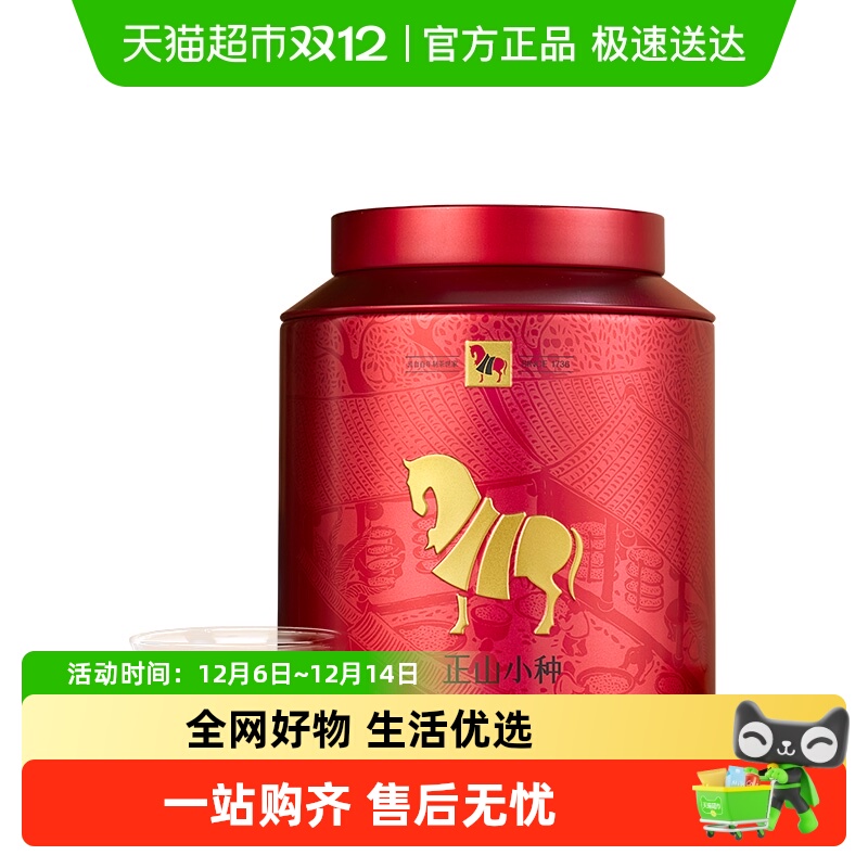 八马茶叶武夷正山小种红茶桐木