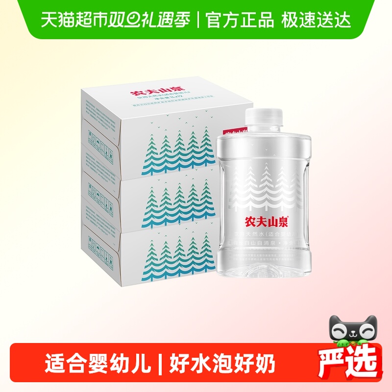 农夫山泉饮用天然水1L×36瓶