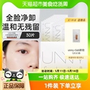 眼唇脸部深层清洁一次性便携式 30片装 club卸妆湿巾单片装 unny