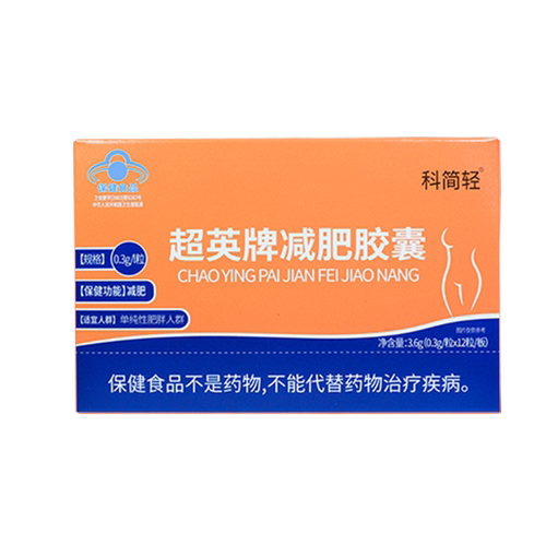 科简轻 超英牌减肥胶囊 0.3g/粒