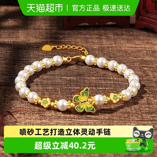 LUKKWAIFOOK/六桂福S925银手链