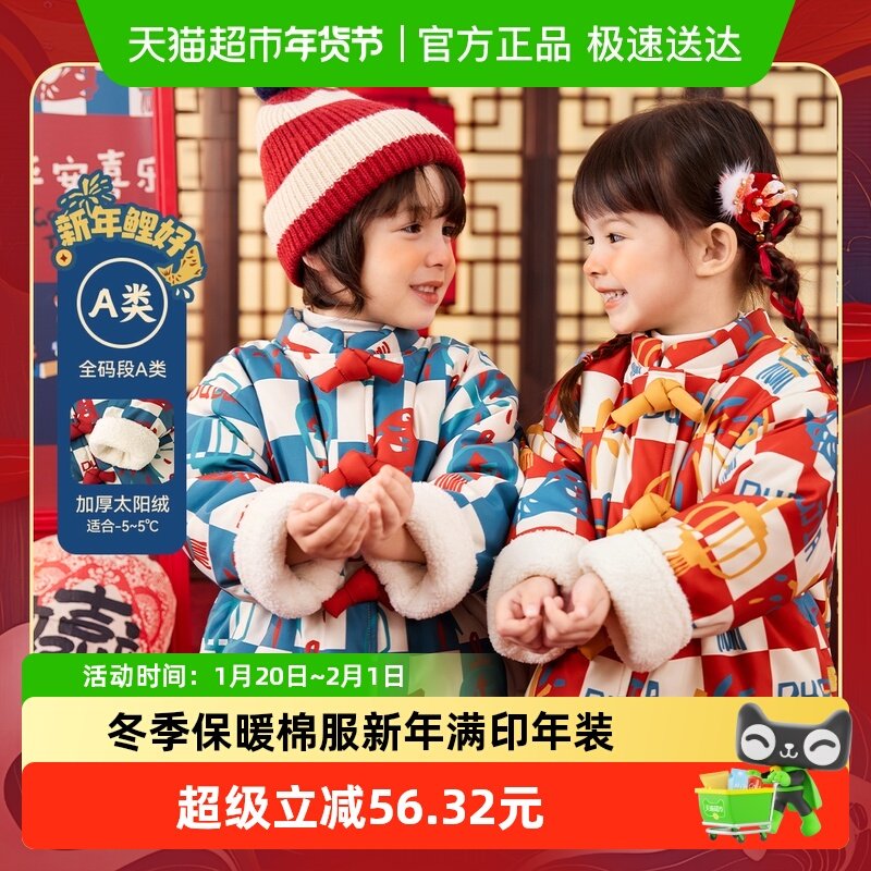 【年装清仓】嘟嘟家儿童拜年服宝宝喜庆唐装冬季女童红色棉服外套,童装/婴儿装/亲子装,唐装,淘宝优惠券,粉丝福利购,淘宝优惠卷