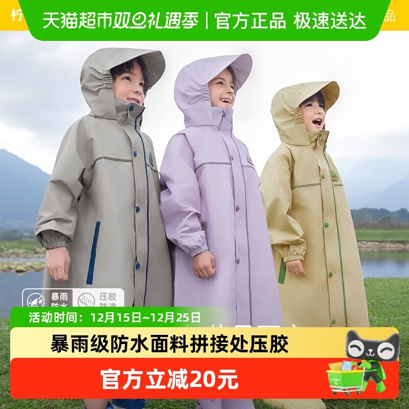 柠檬宝宝儿童雨衣小学生雨披男女童上学衣带书包位