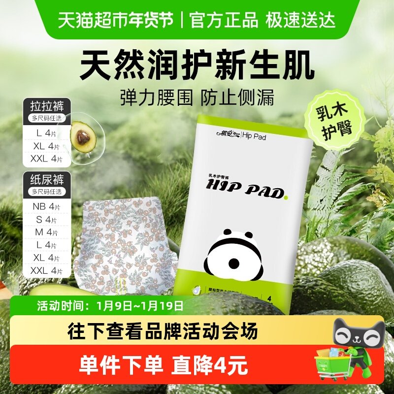 祺安乳木果油拉拉裤纸尿裤护臀系列超薄透气新生婴儿尿不湿装,婴童尿裤,拉拉裤/学步裤/成长裤正装,淘宝优惠券,粉丝福利购,淘宝优惠卷