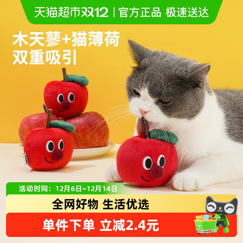 ZEZE木天蓼苹果逗猫棒玩具