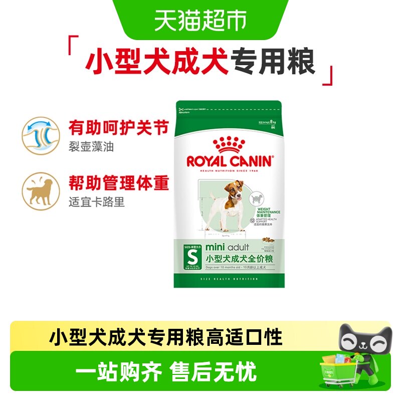 皇家小型犬中型犬大型犬成犬通用粮柯基贵宾泰迪金毛拉布拉多大包