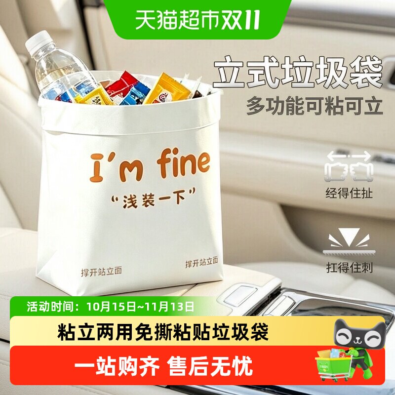达福芮粘贴式可站立车载垃圾袋桌面垃圾桶便携清洁塑料袋收纳袋