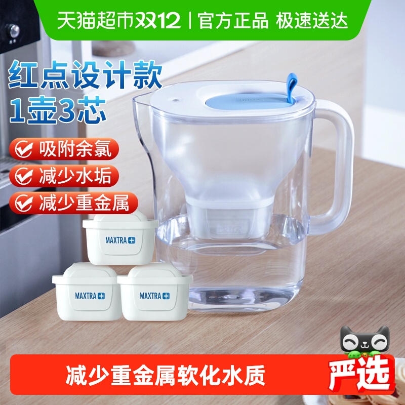 碧然德滤水壶组合装净水壶