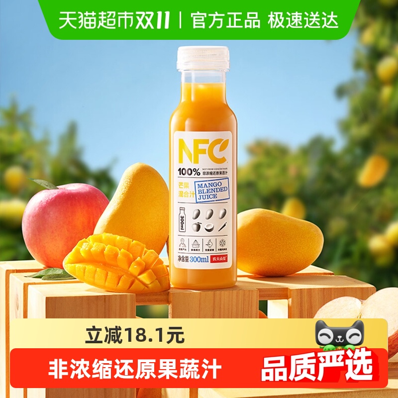 农夫山泉100%NFC果汁