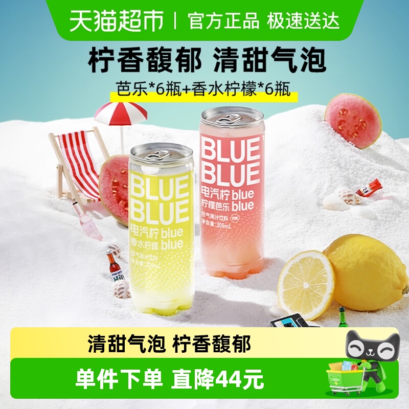 柠檬共和国果汁饮料300ml×12瓶